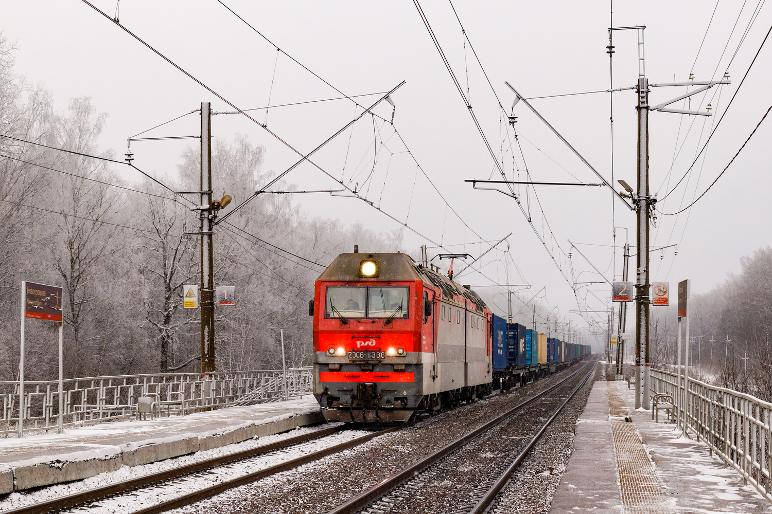 2ЭС6-1336