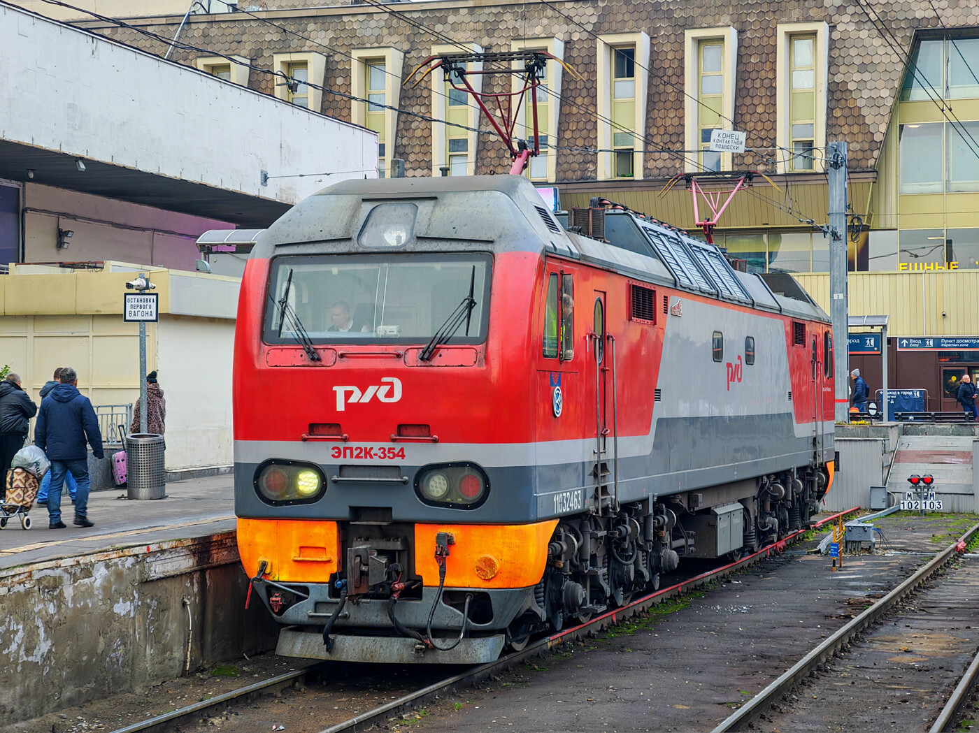 ЭП2К-354