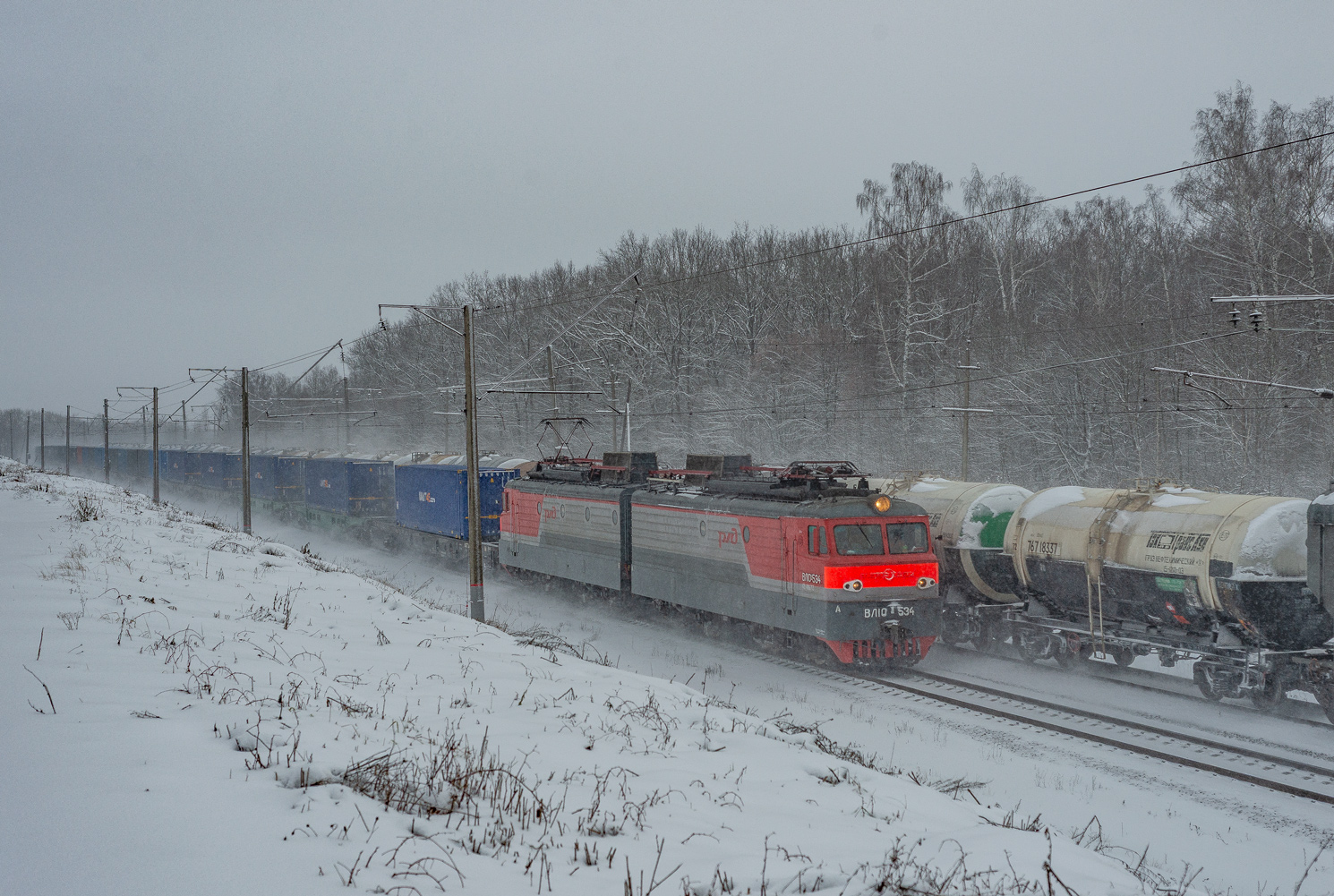 ВЛ10У-534