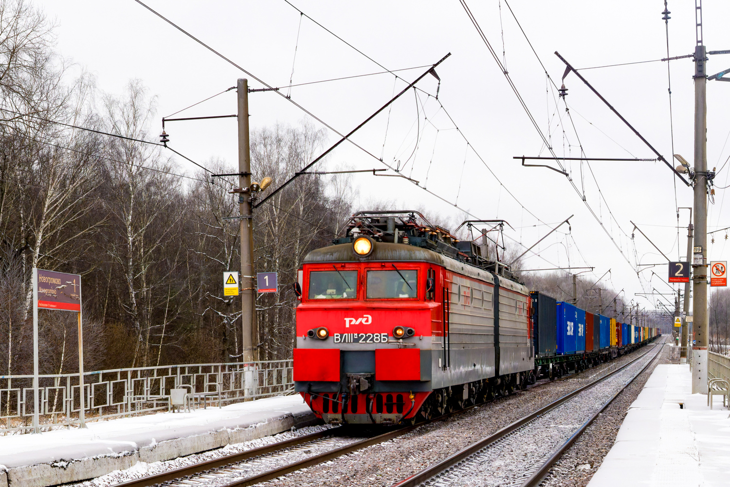 ВЛ11М-228