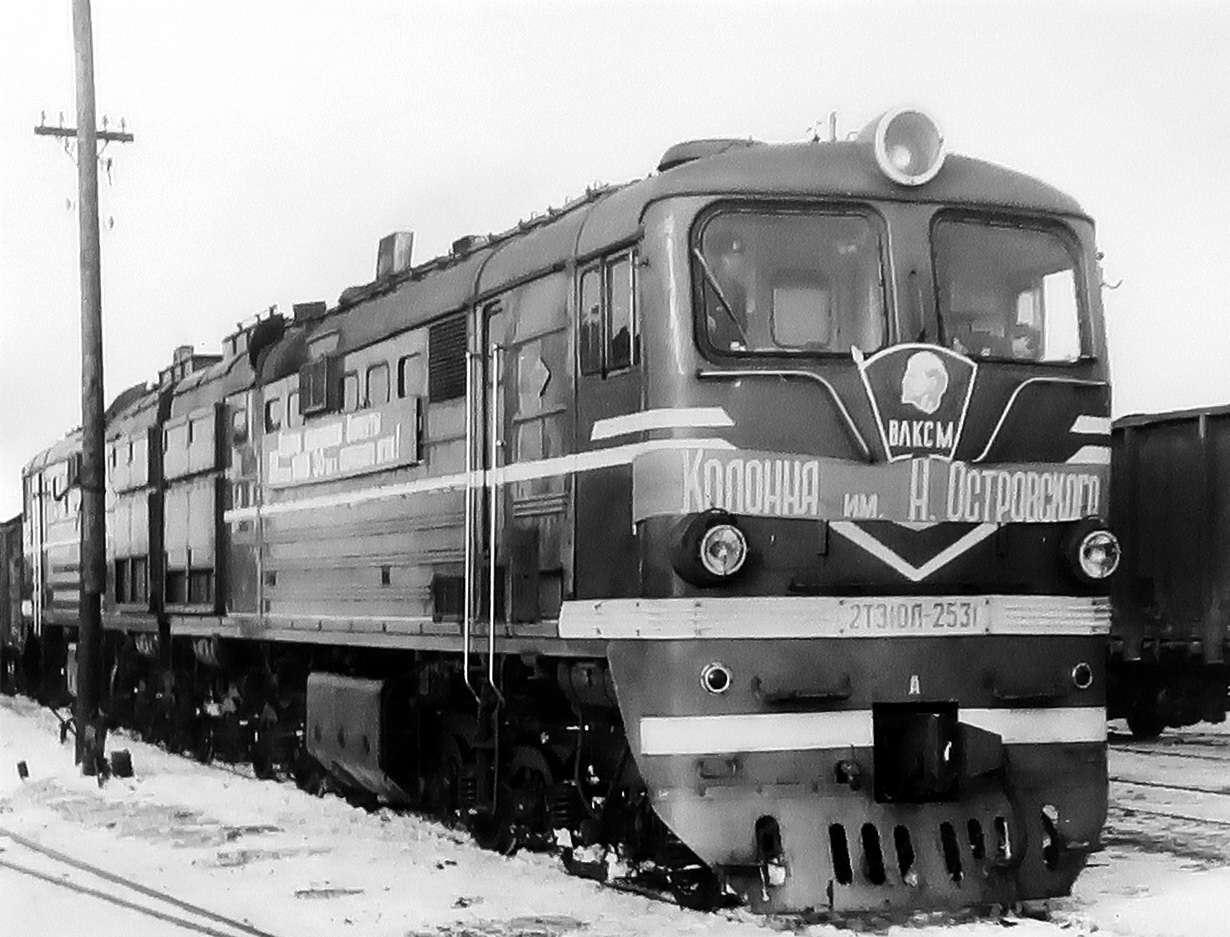 2ТЭ10Л-2531