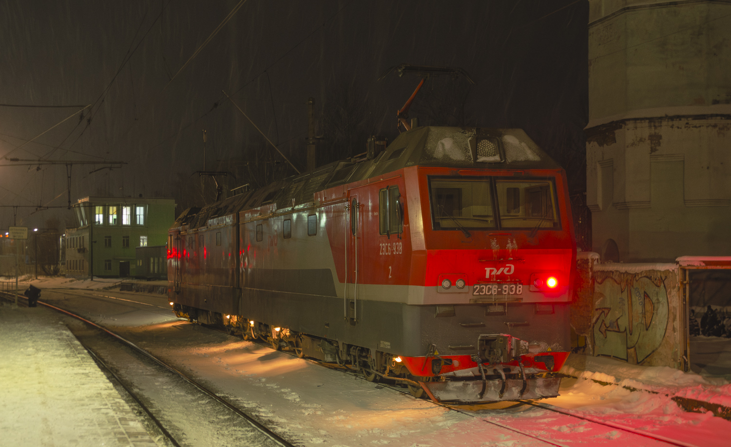 2ЭС6-938
