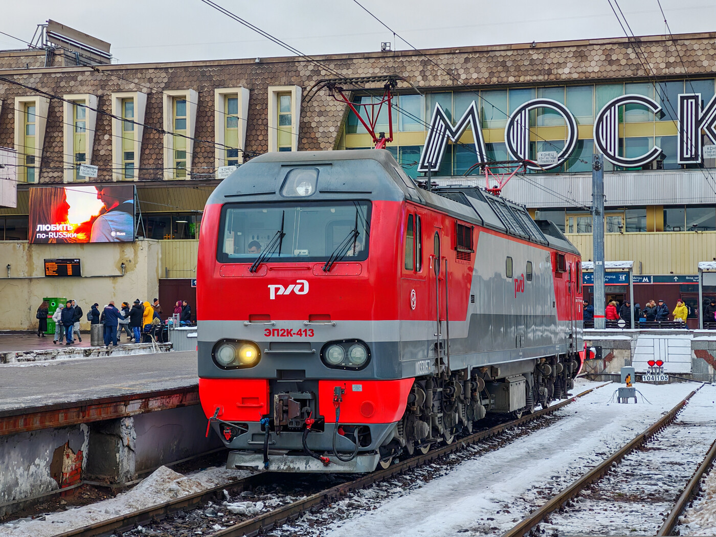 ЭП2К-413
