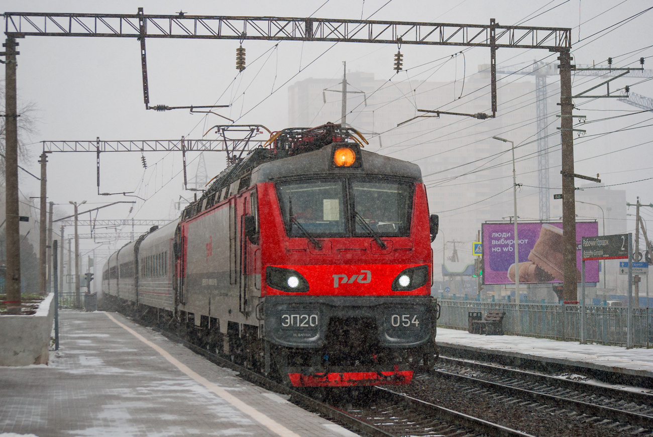 ЭП20-054