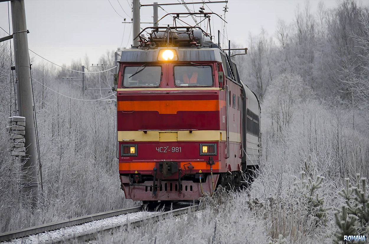 ЧС2Т-981