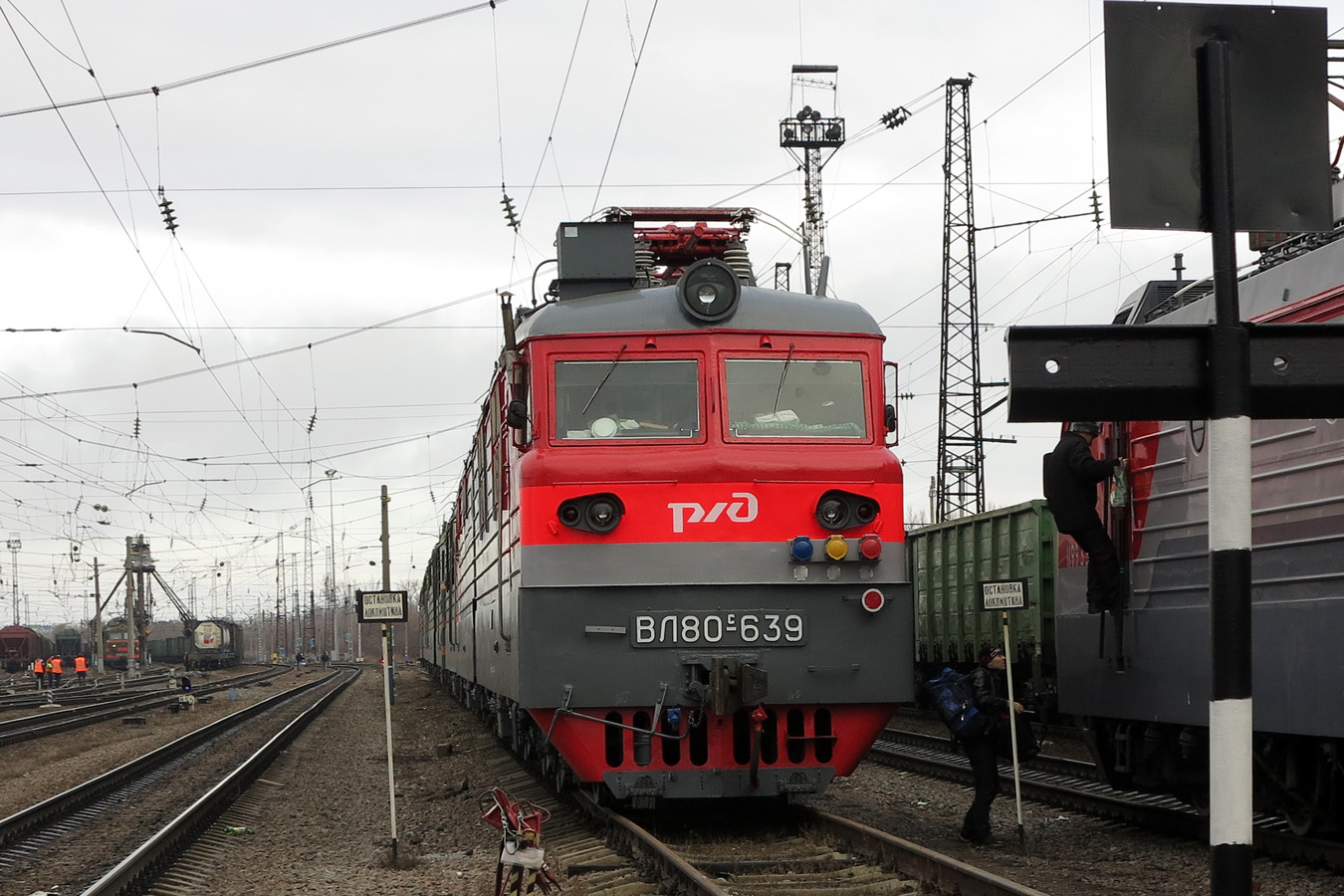 ВЛ80С-639