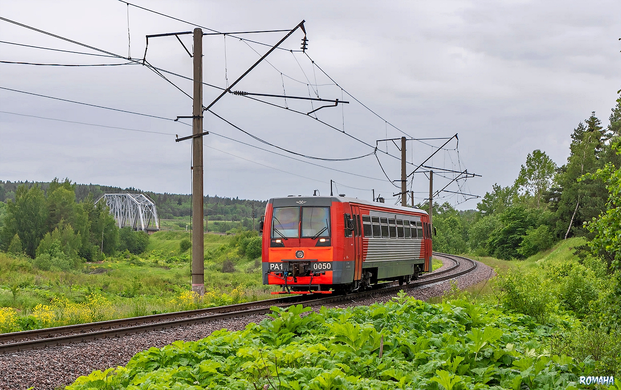 РА1-0050