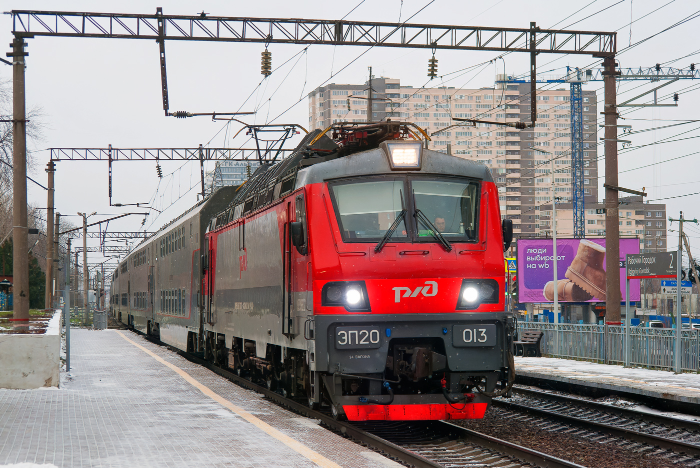 ЭП20-013
