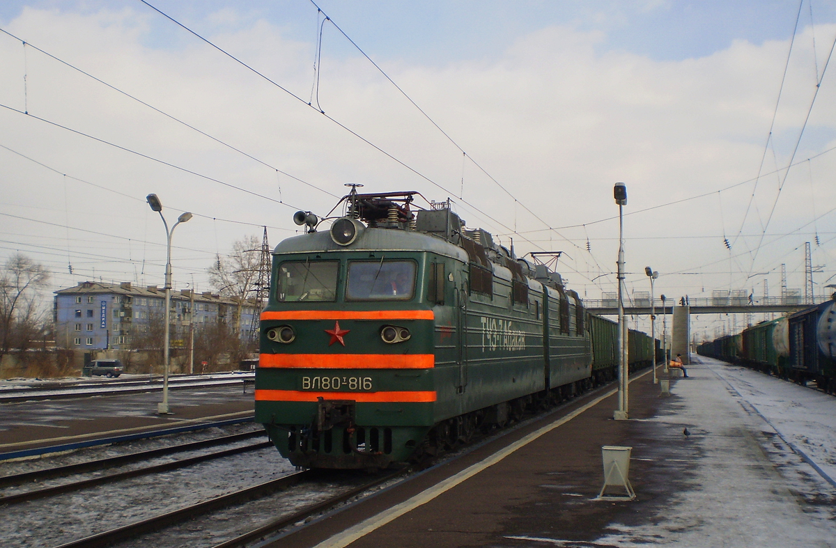 ВЛ80Т-816