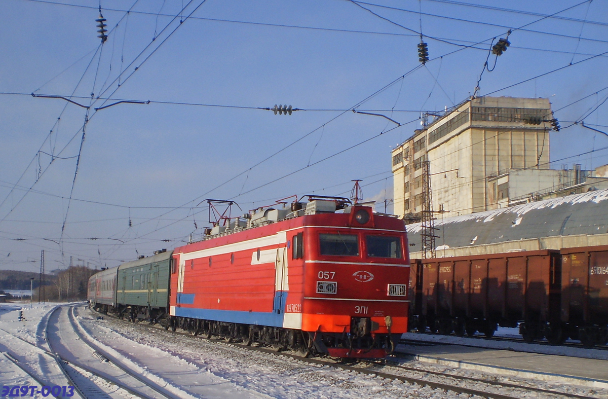 ЭП1-057
