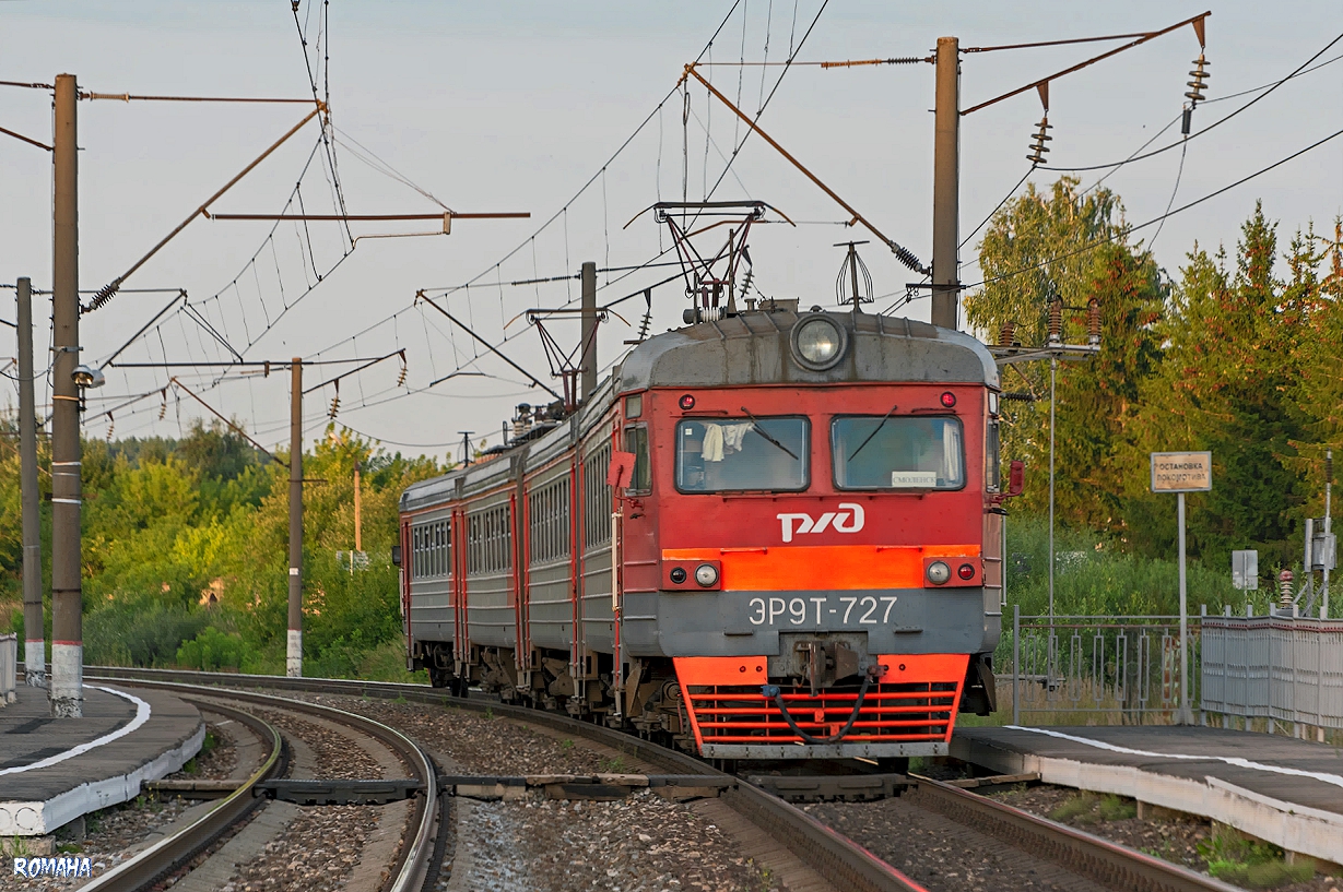 ЭР9Т-727