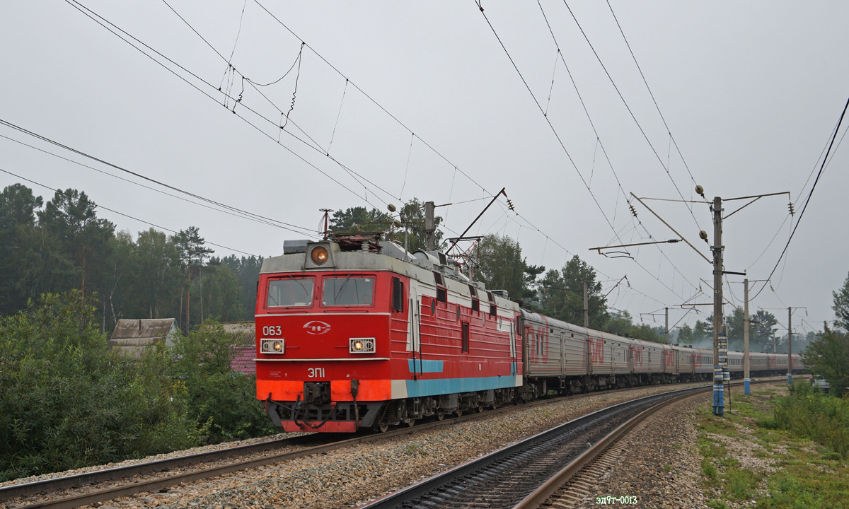 ЭП1-063