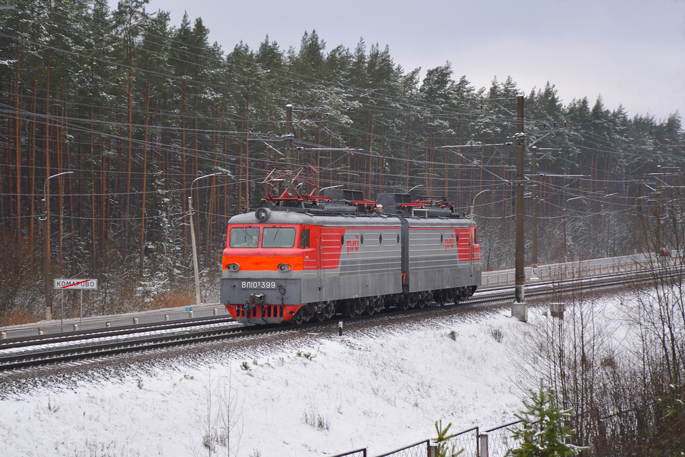 ВЛ10У-399
