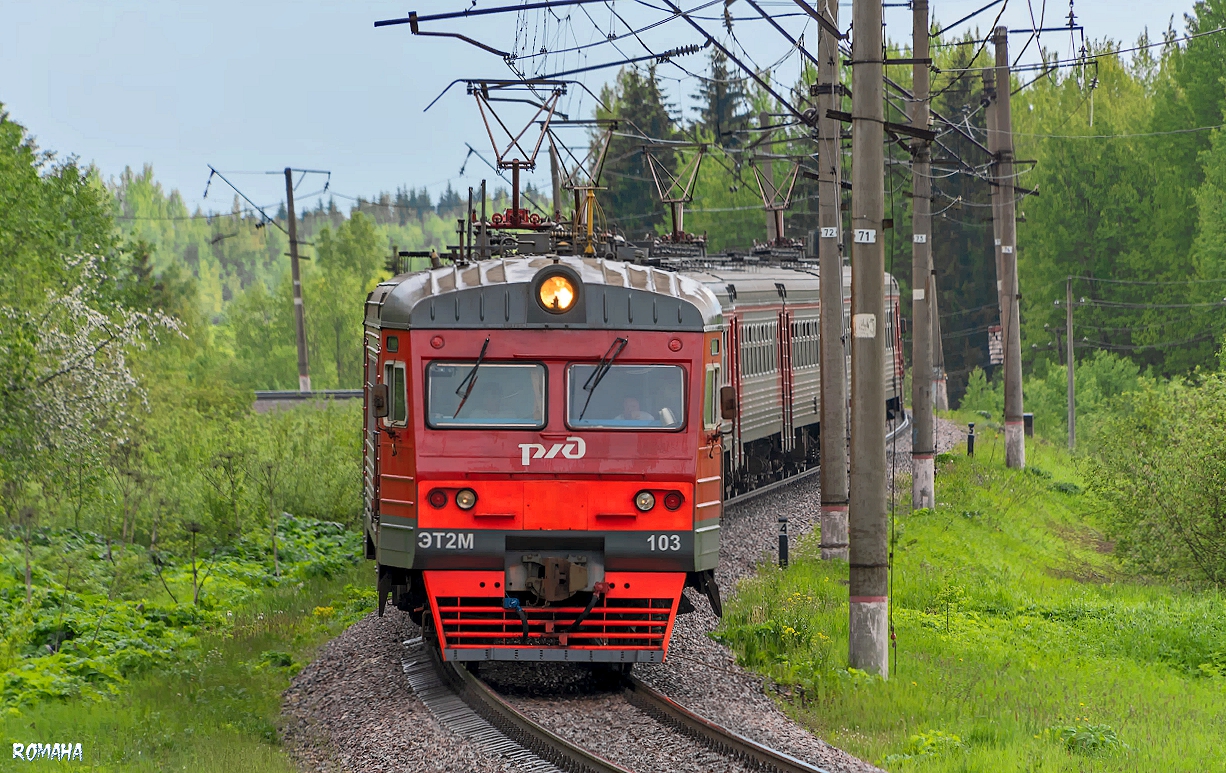 ЭТ2М-103