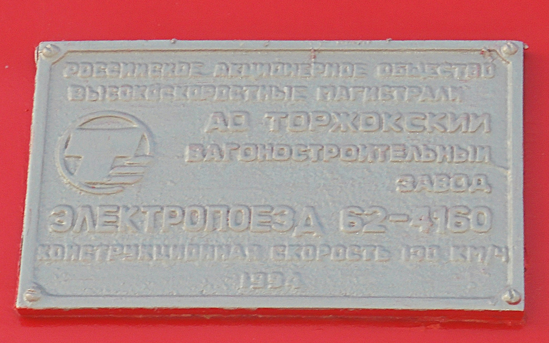 ЭТ2-003