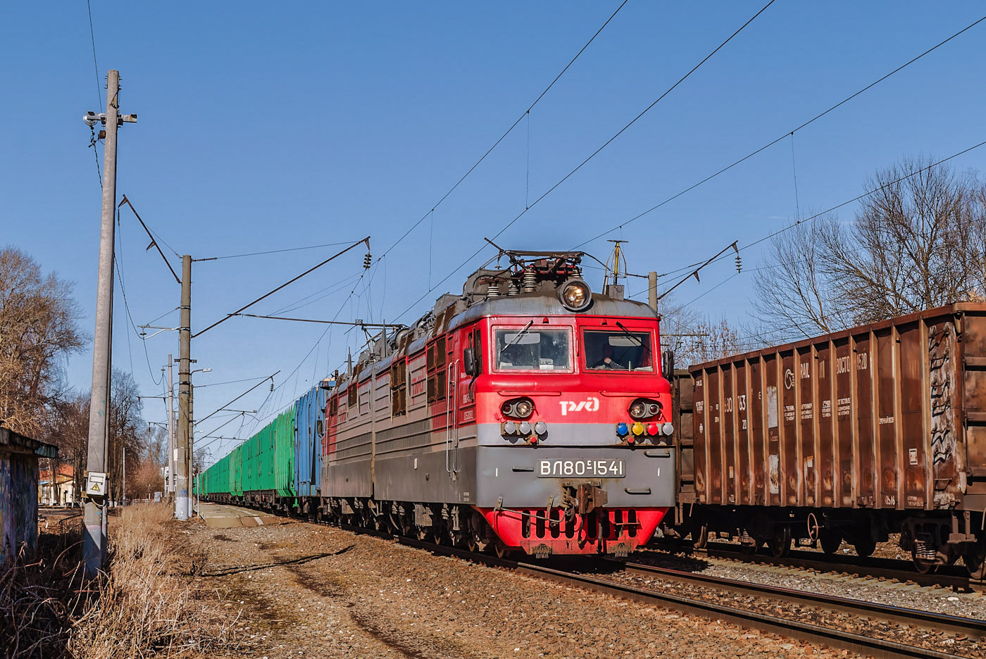 ВЛ80С-1541