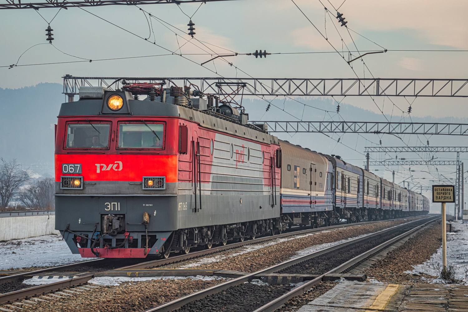 ЭП1-067