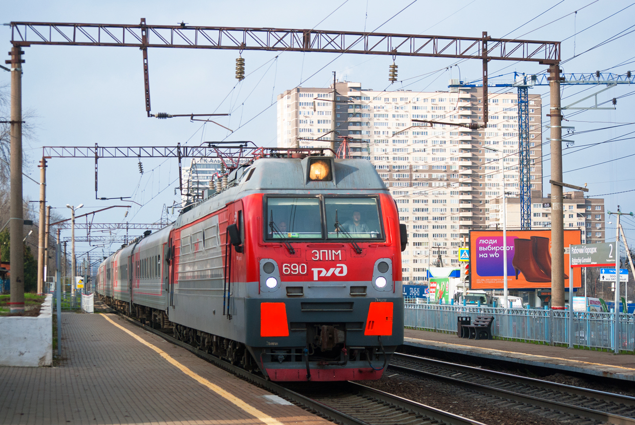ЭП1М-690