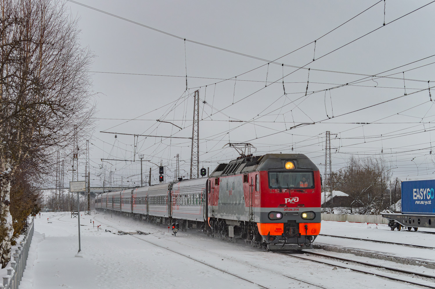 ЭП2К-314