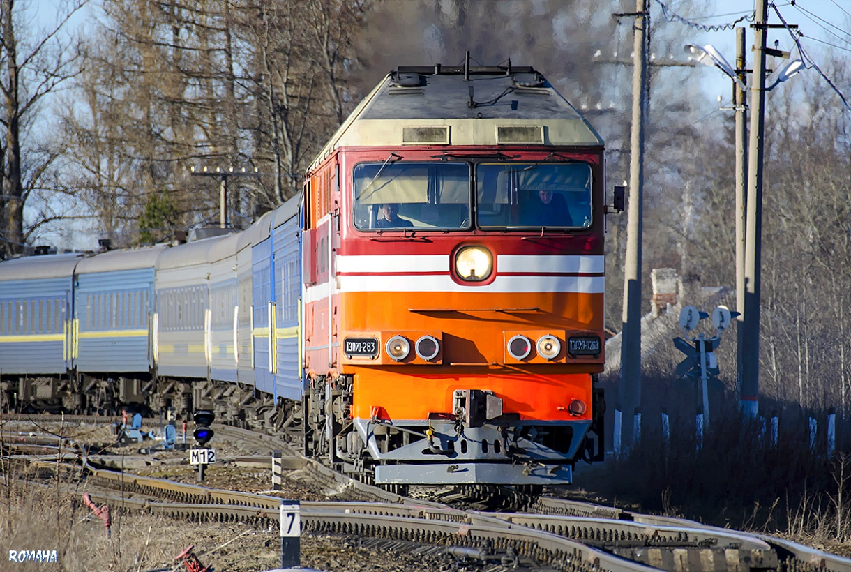 ТЭП70-0263
