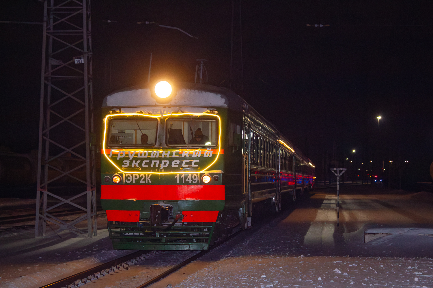 ЭР2К-1149