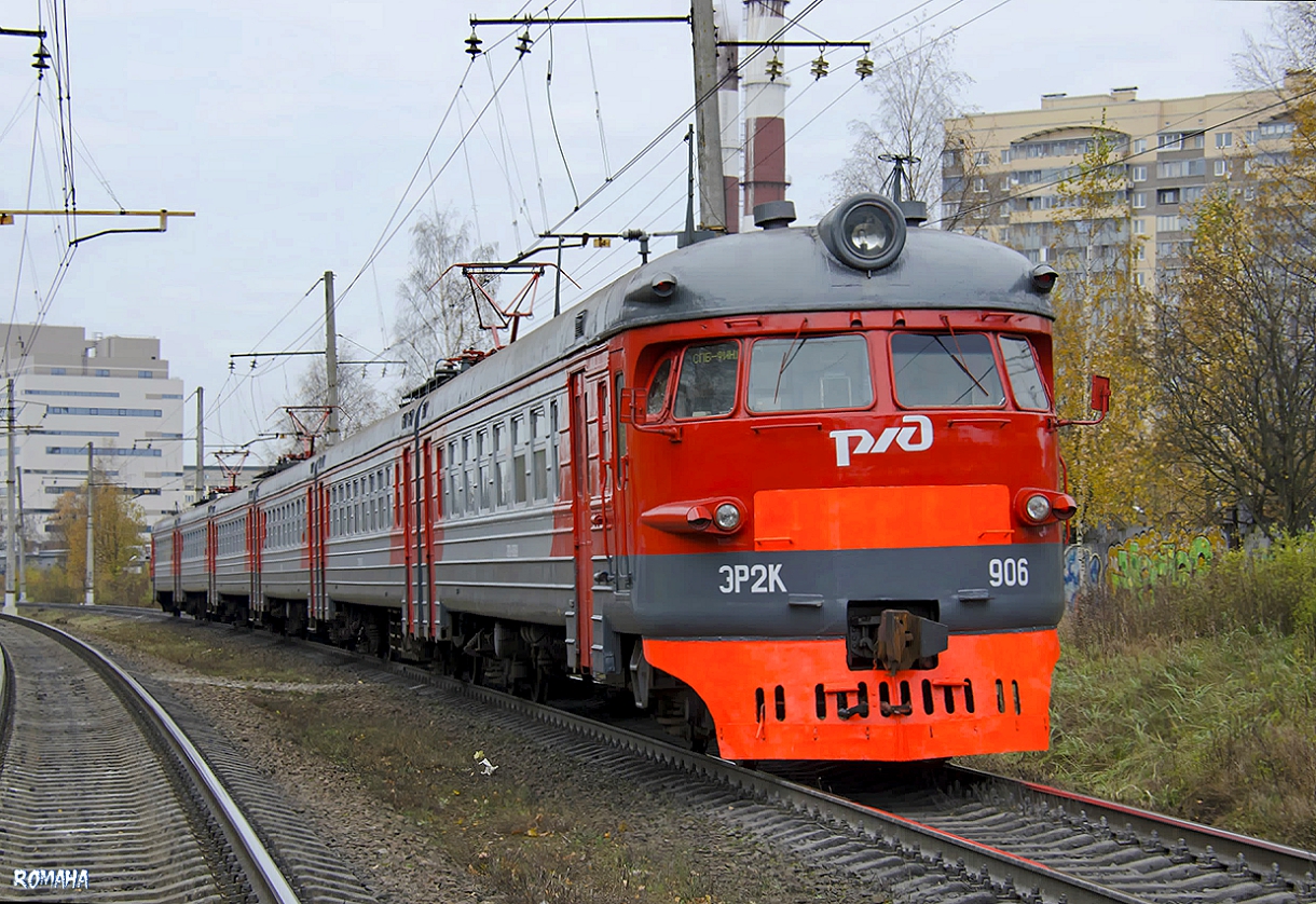 ЭР2К-906