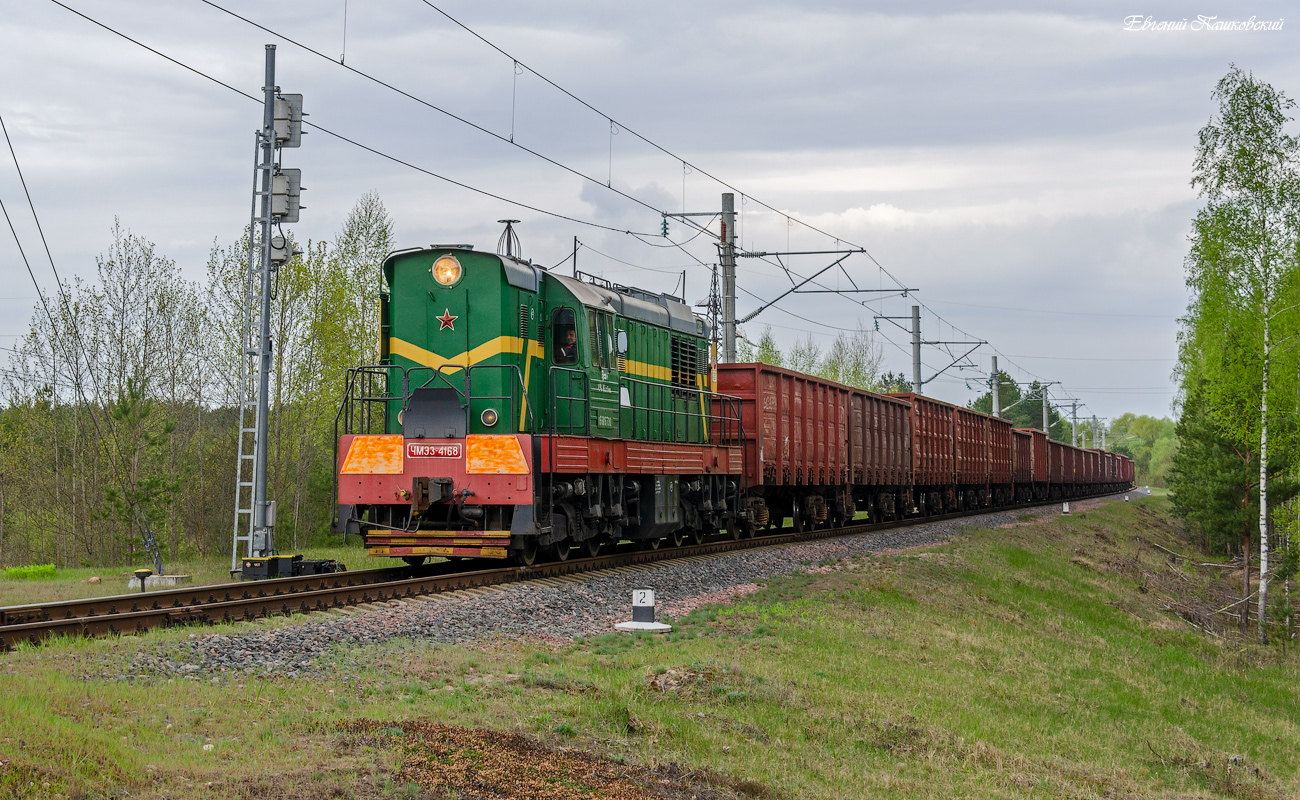ЧМЭ3-4168