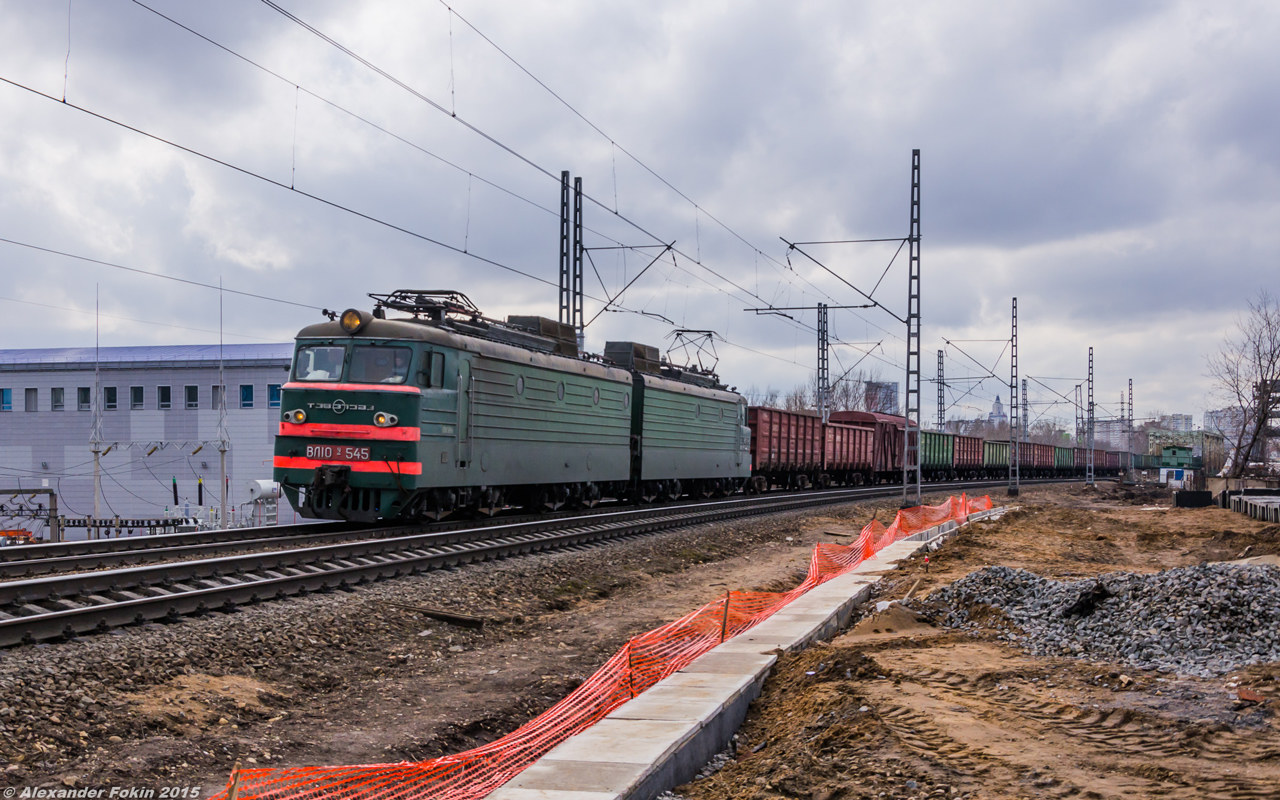 ВЛ10У-545