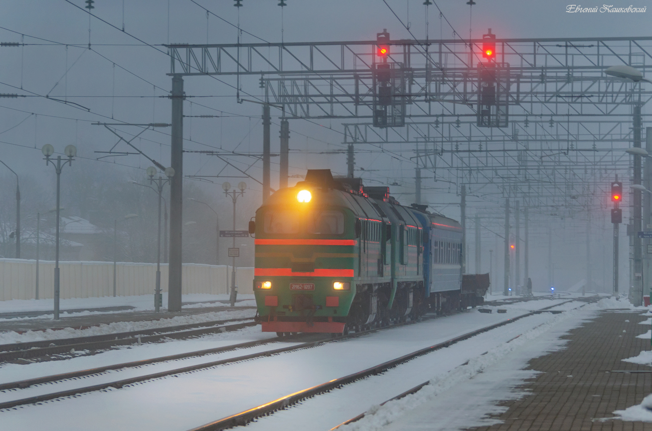 2М62-1097