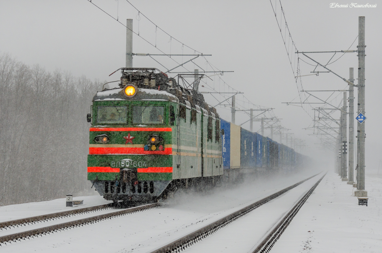 ВЛ80С-604