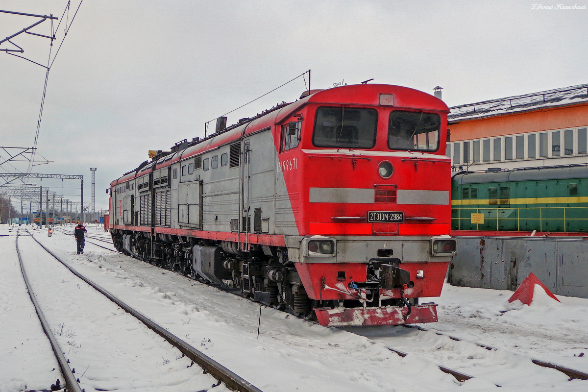 2ТЭ10М-2984
