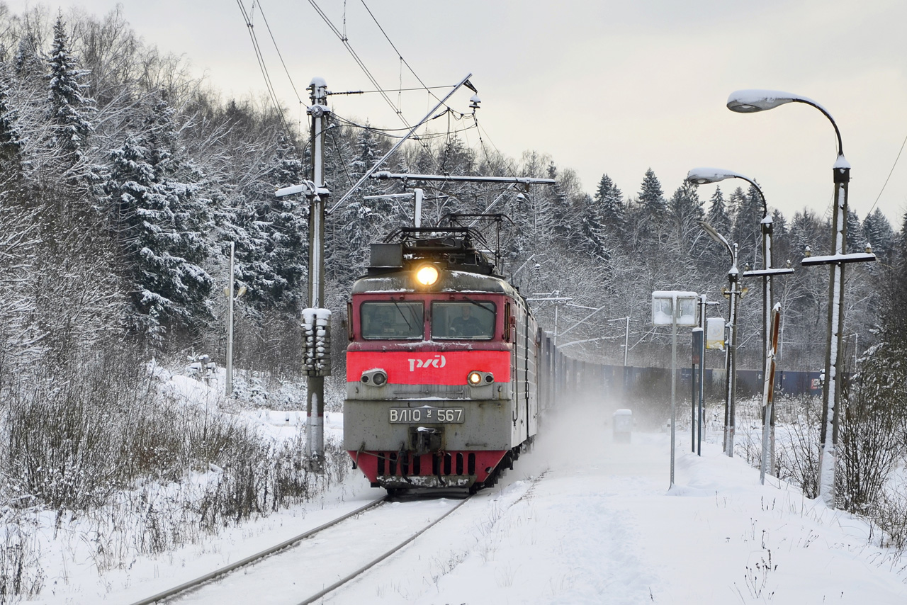 ВЛ10У-567
