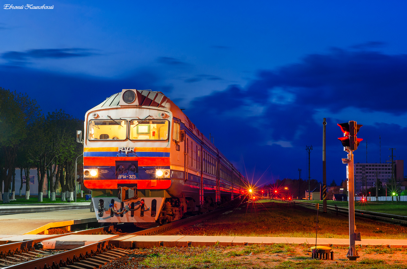 ДР1А-323