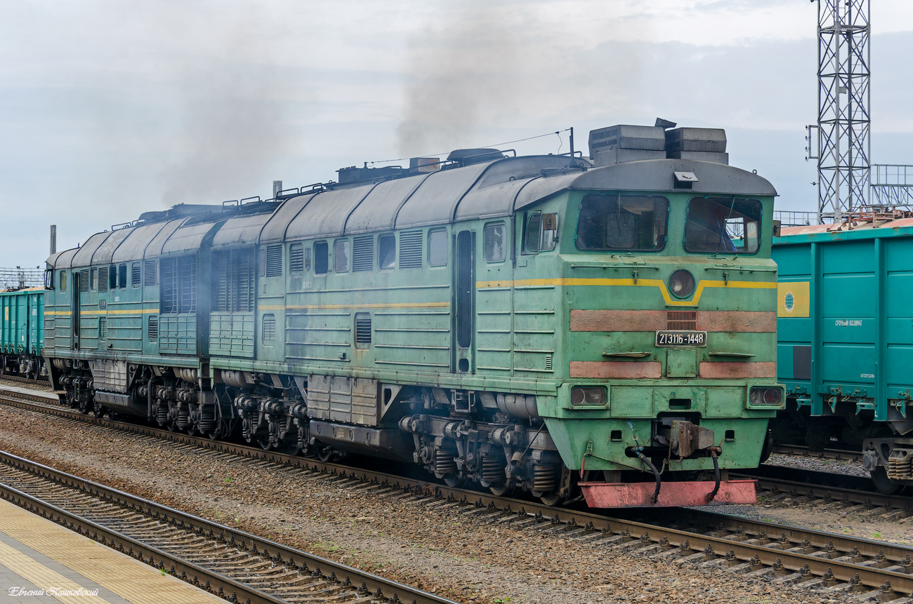 2ТЭ116-1448