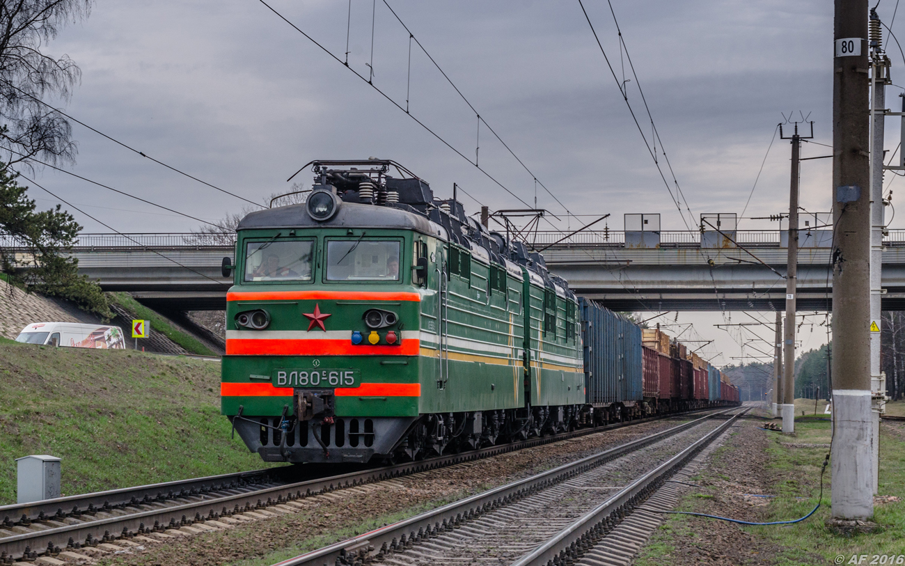 ВЛ80С-615