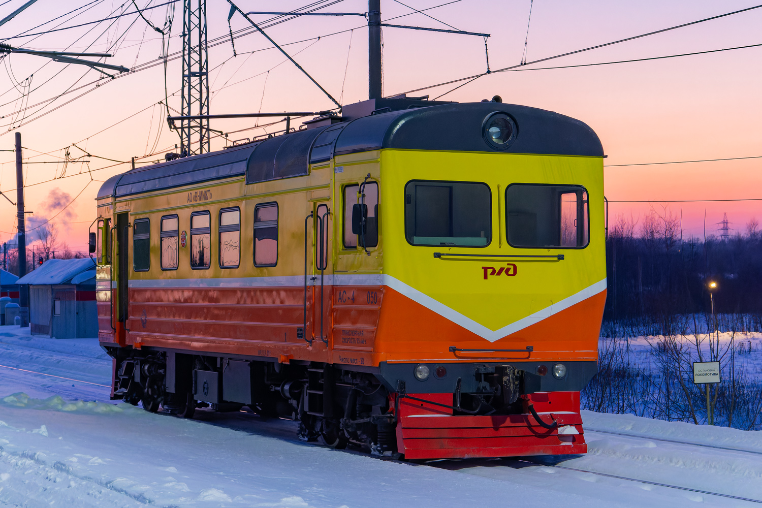 АС4-0050