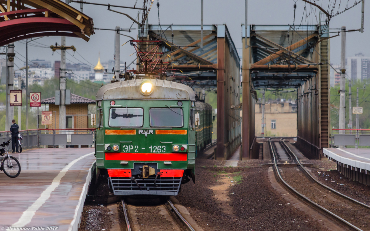 ЭР2-1263
