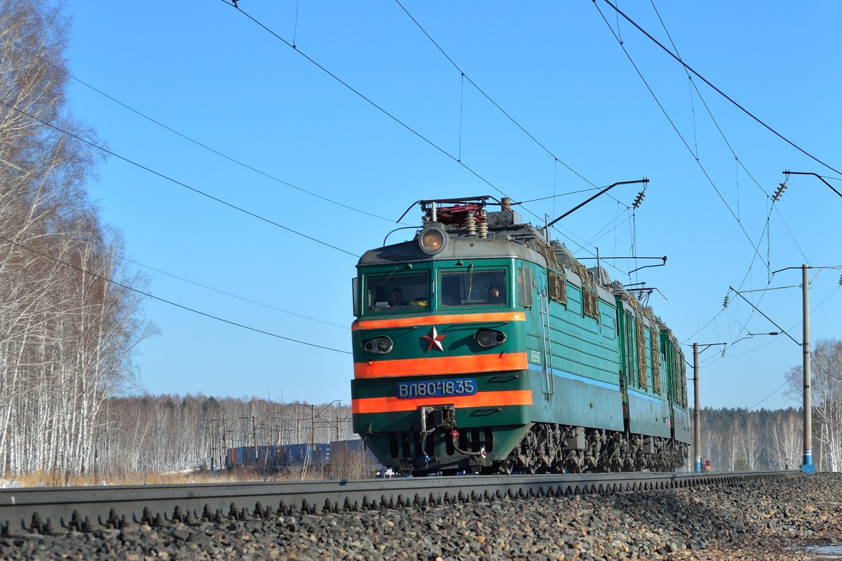 ВЛ80Р-1835