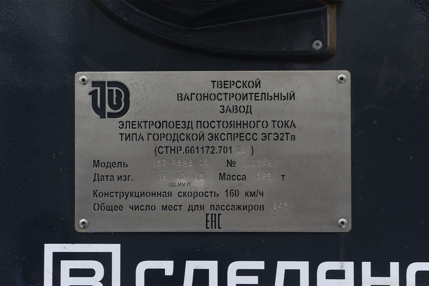 ЭГЭ2Тв-069