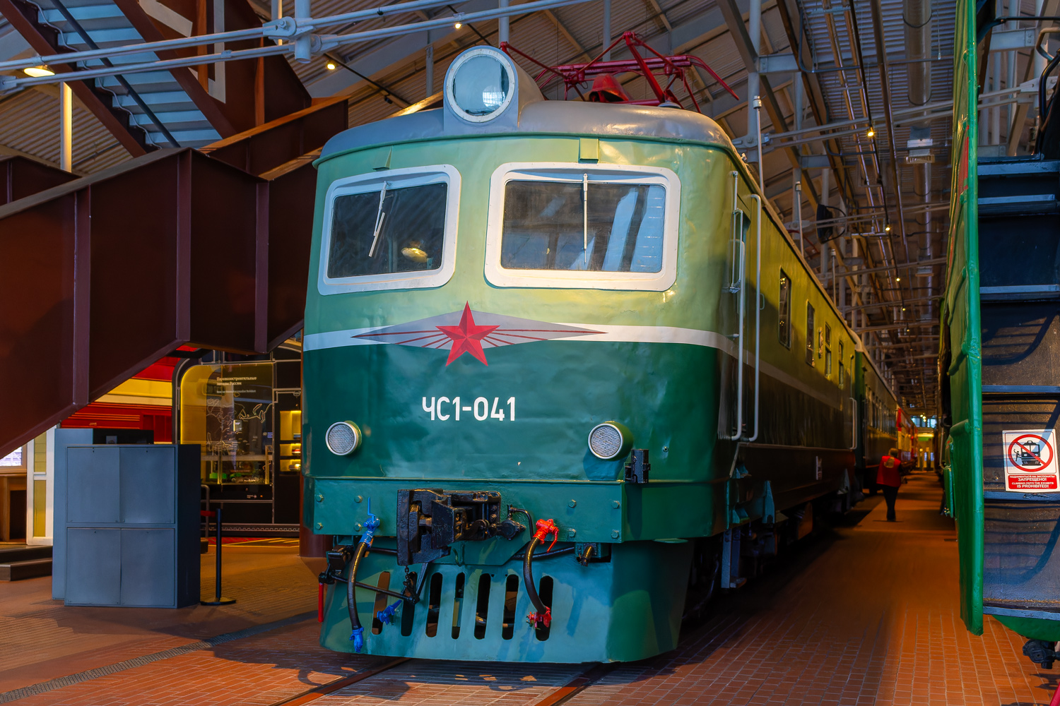 ЧС1-041
