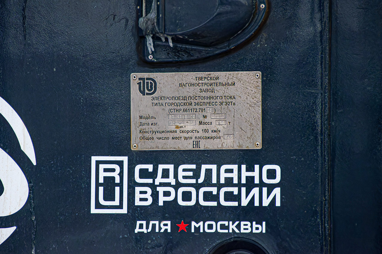ЭГЭ2Тв-055