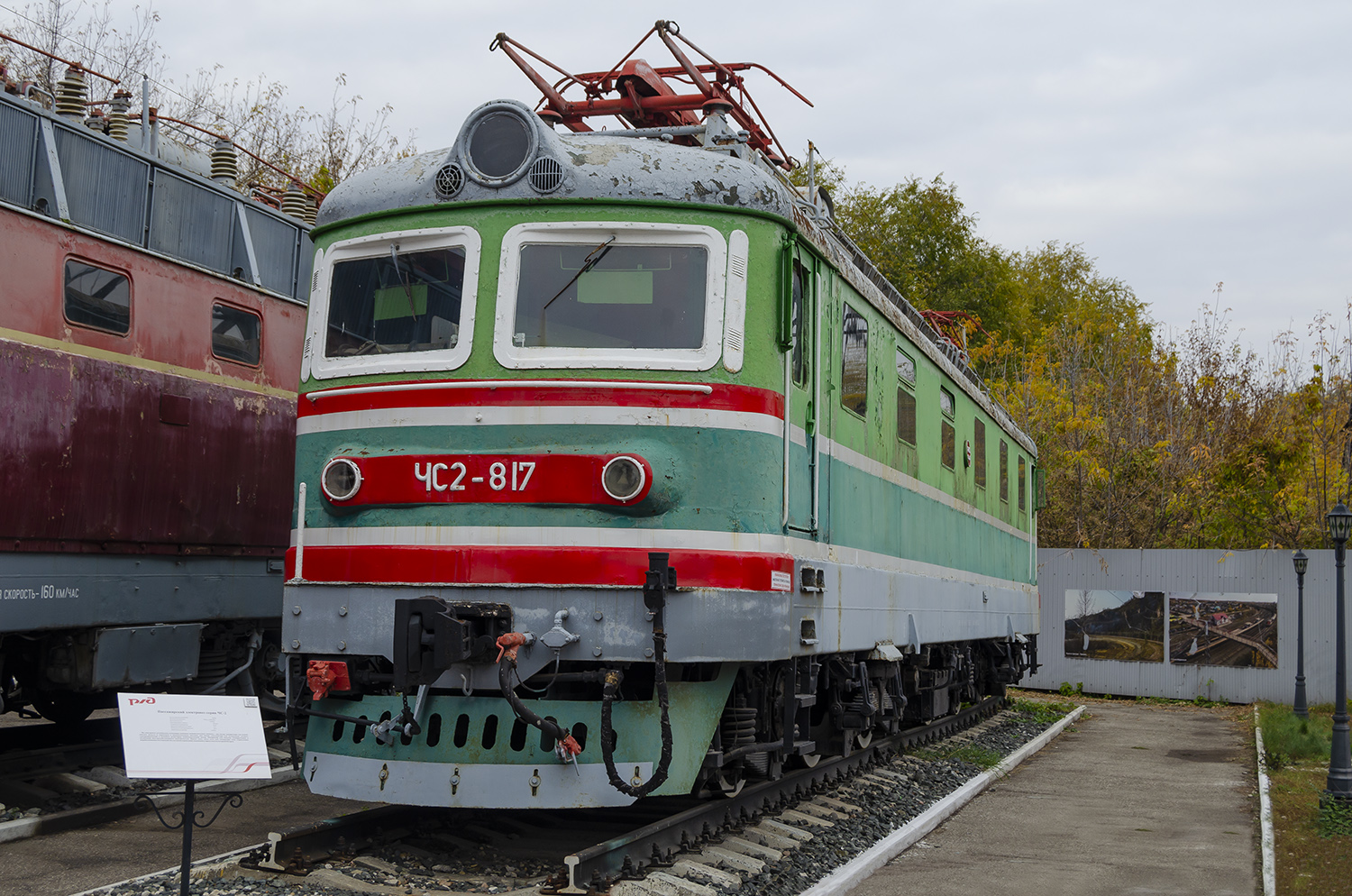 ЧС2-817