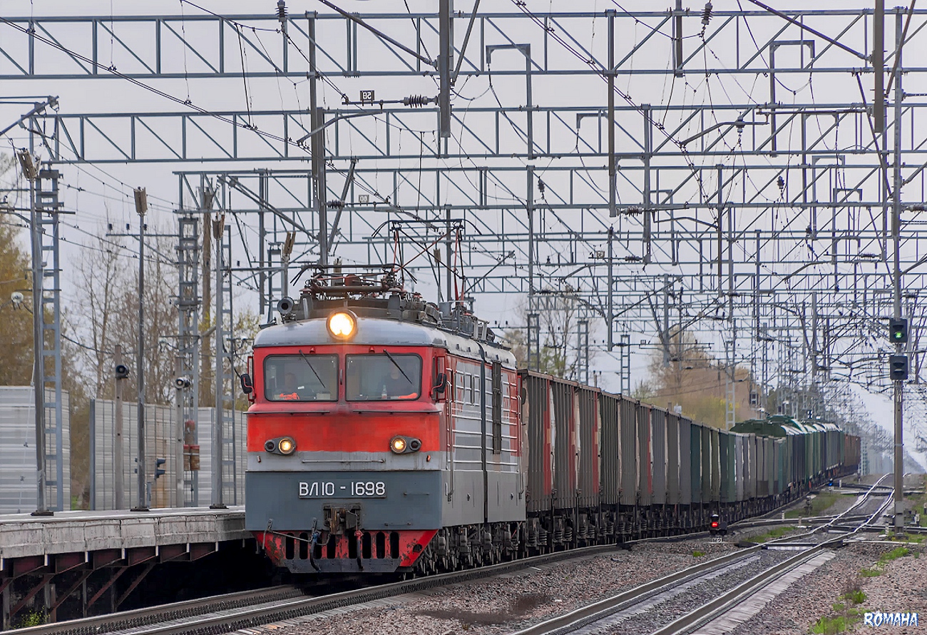 ВЛ10-1698