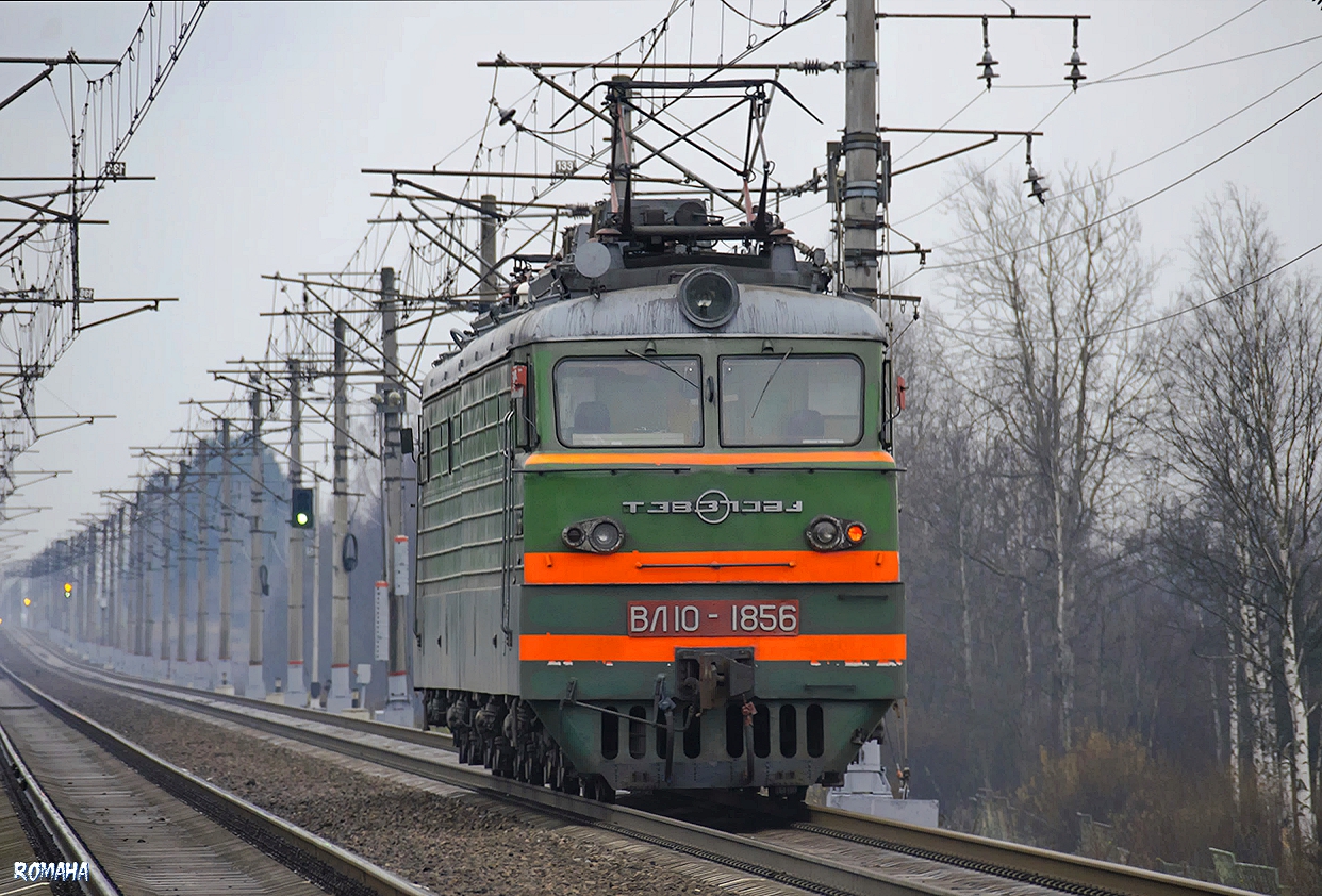 ВЛ10-1856