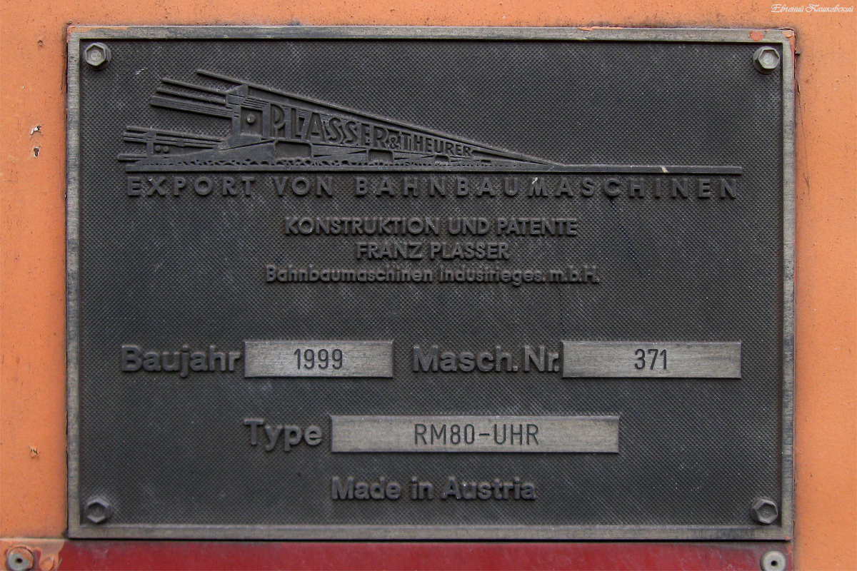 RM80UHR-371