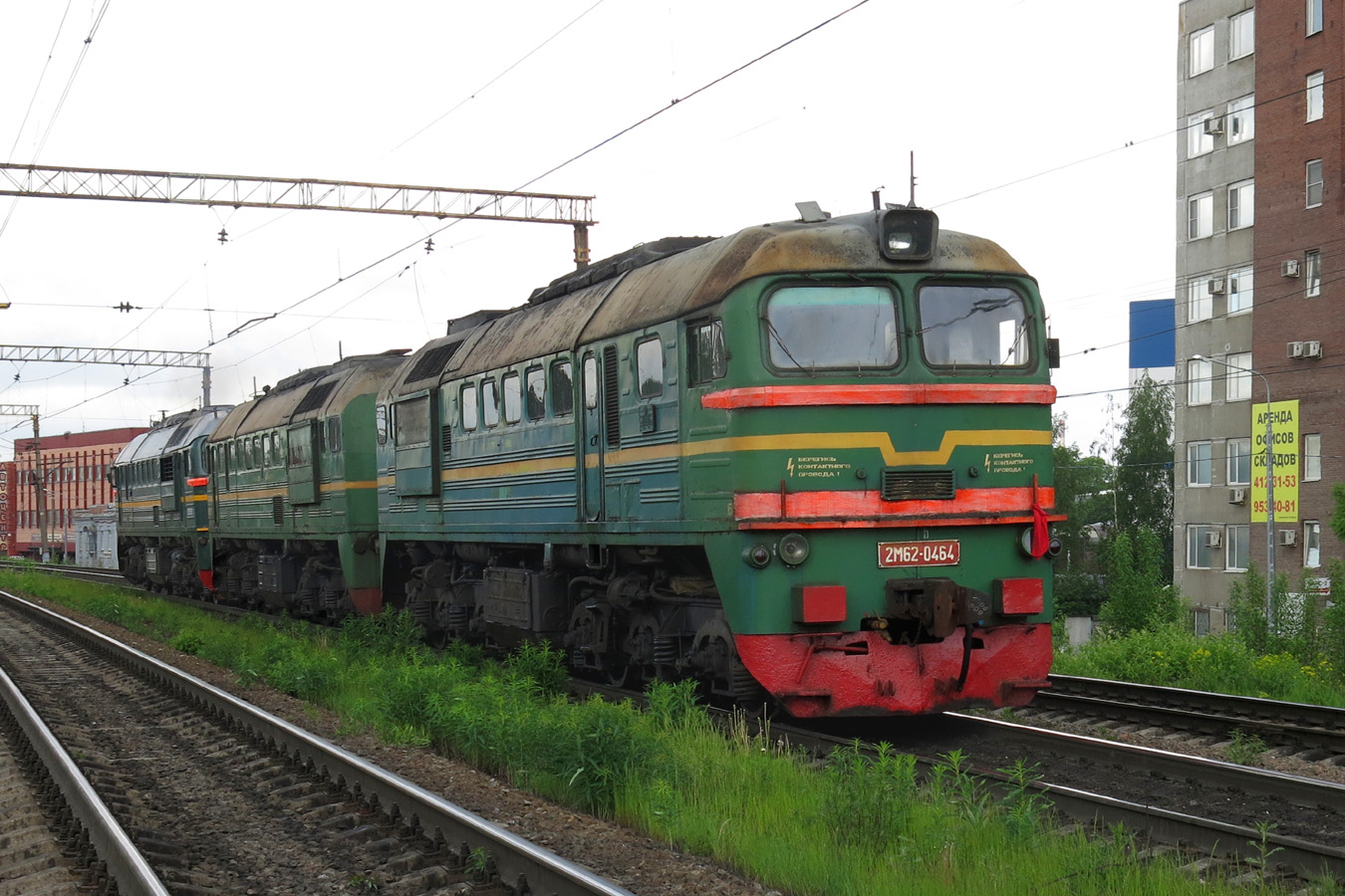2М62-0464