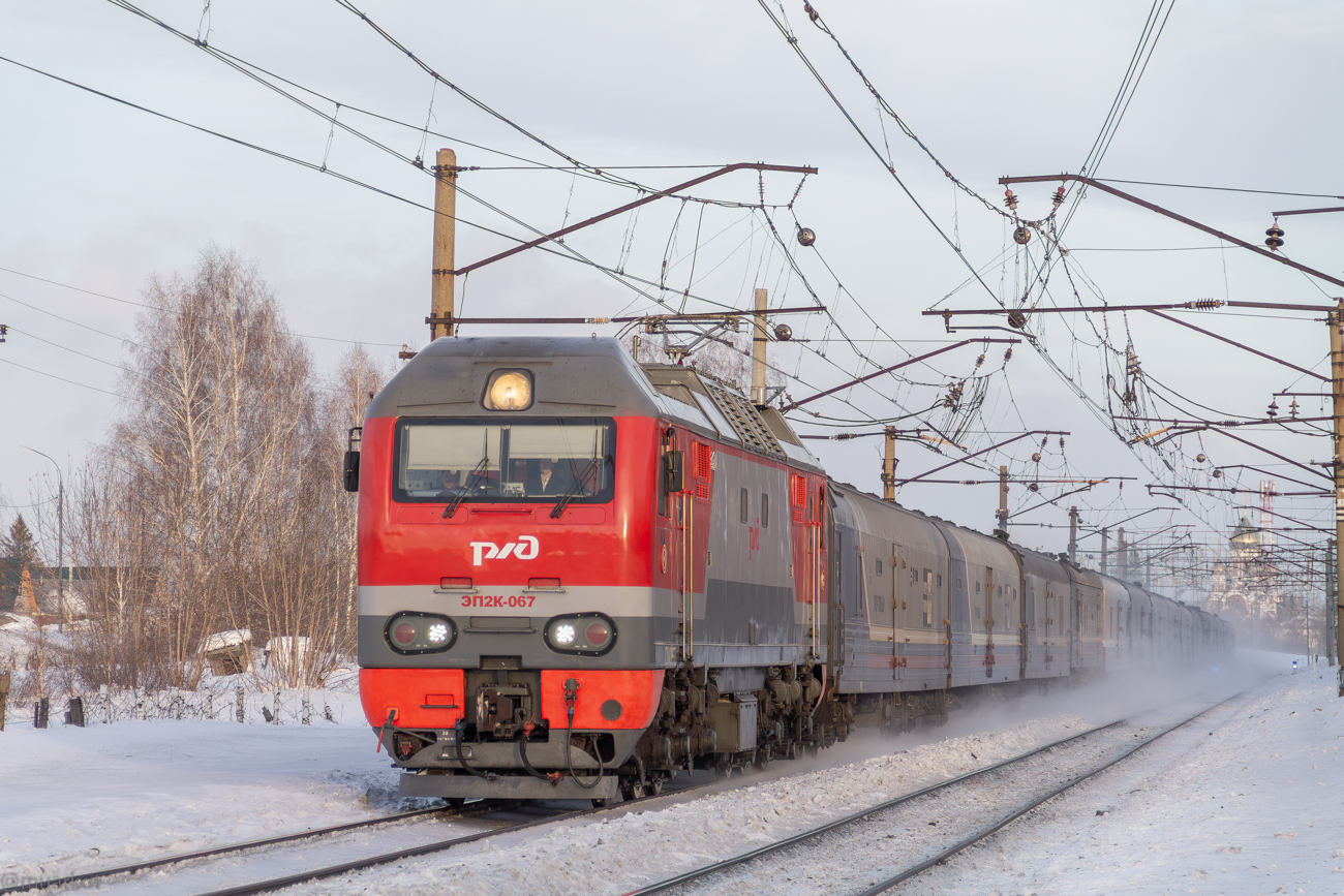 ЭП2К-067