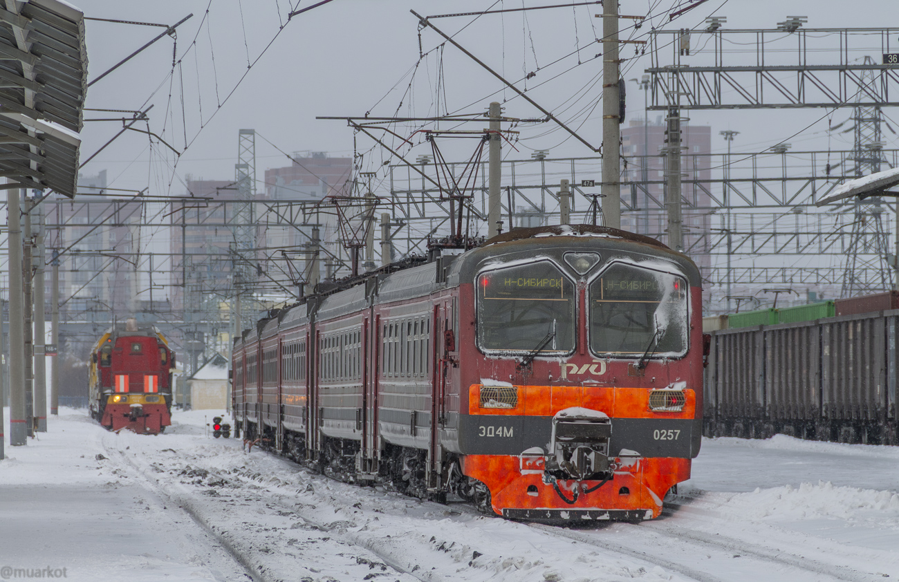 ЭД4М-0257