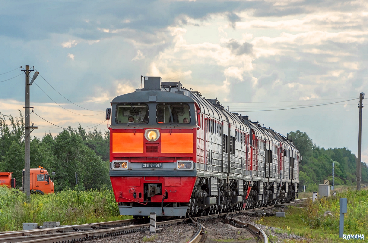 2ТЭ116-507