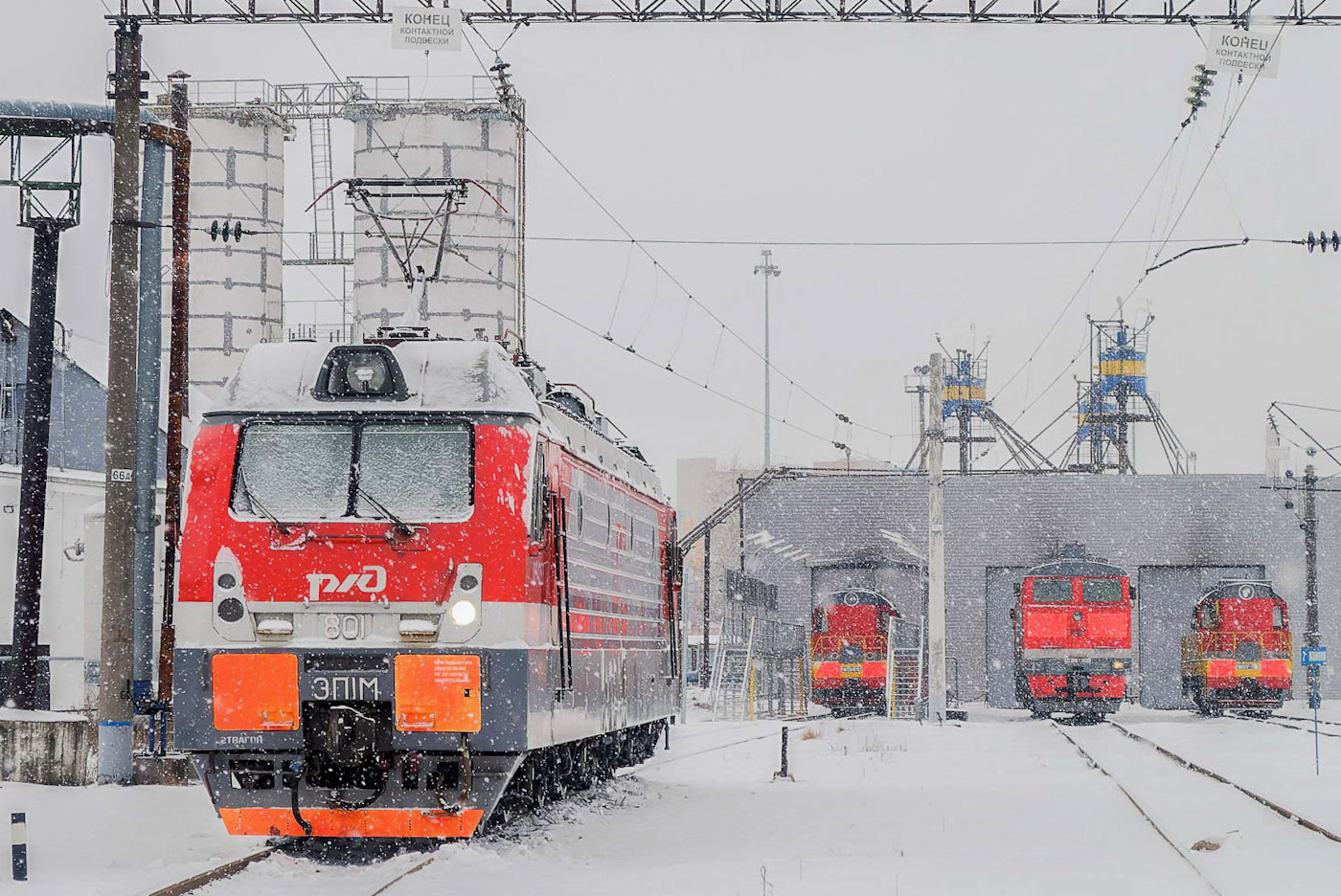 ЭП1М-801